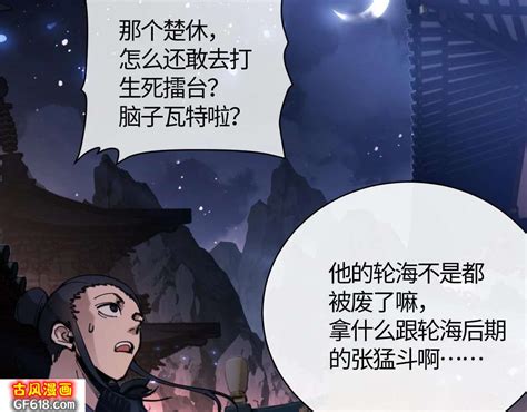 沖師逆徒|第3话 突破？我有师尊我怕什么？